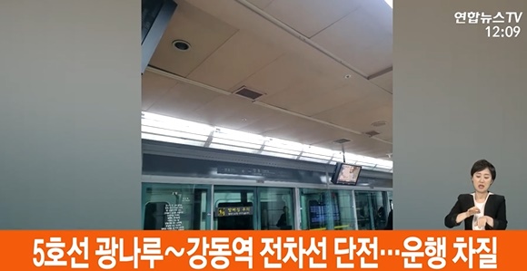 5호선 패닉 - 포커스데일리 5호선 패닉 - 포커스데일리