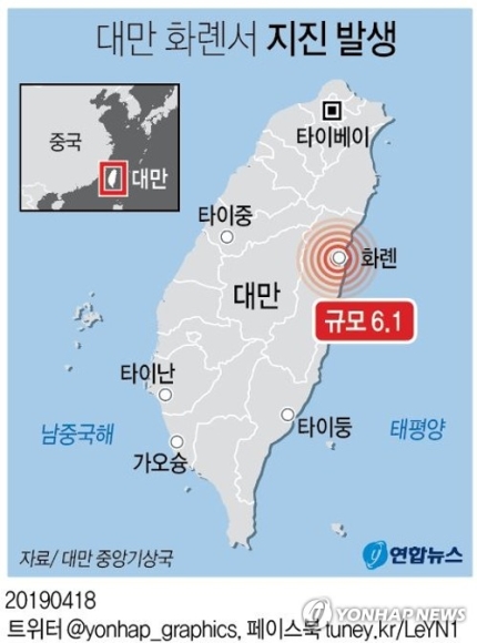  대만 화롄서 규모 6.1 지진…대만 전역 '흔들'