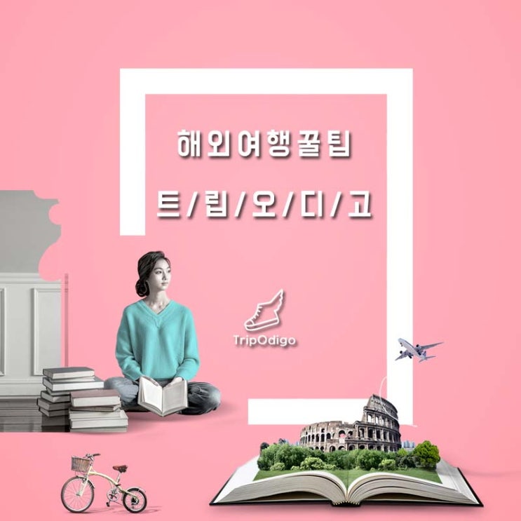  여행앱 여행필수앱 "트립오디고"