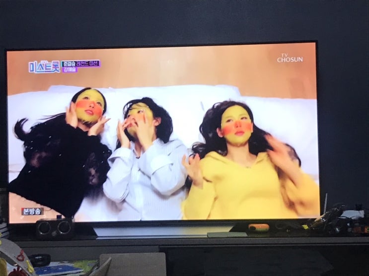  미스트롯 마스크팩 꽐라마쓰 너무웃김ㅋㅋ