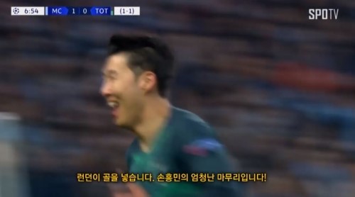  손흥민 골, 챔피언스리그 4강 진출을 이룬 토트넘