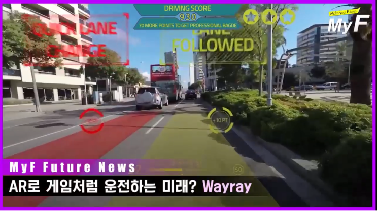  웨이레이사의 인공지능 네비게이션 프로젝트