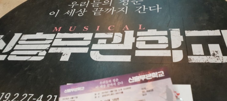  뮤지컬신흥무관학교 지창욱 강하늘 홍서영 임찬민