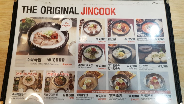  신림역:) The진국