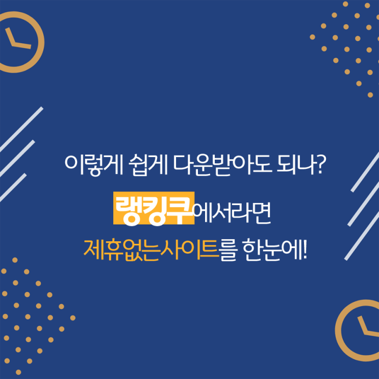  영화다운사이트순위 높은곳은 달라요~