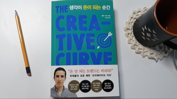  결국 갈고닦고 나눠야 돈이 된다!
