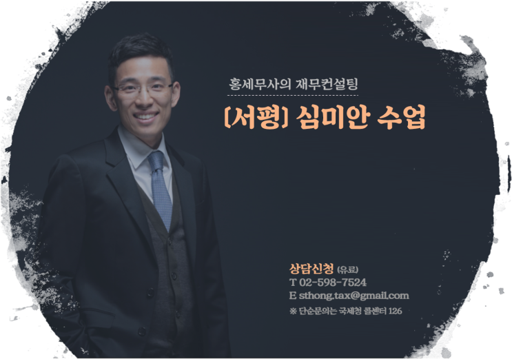  [서평] 심미안 수업