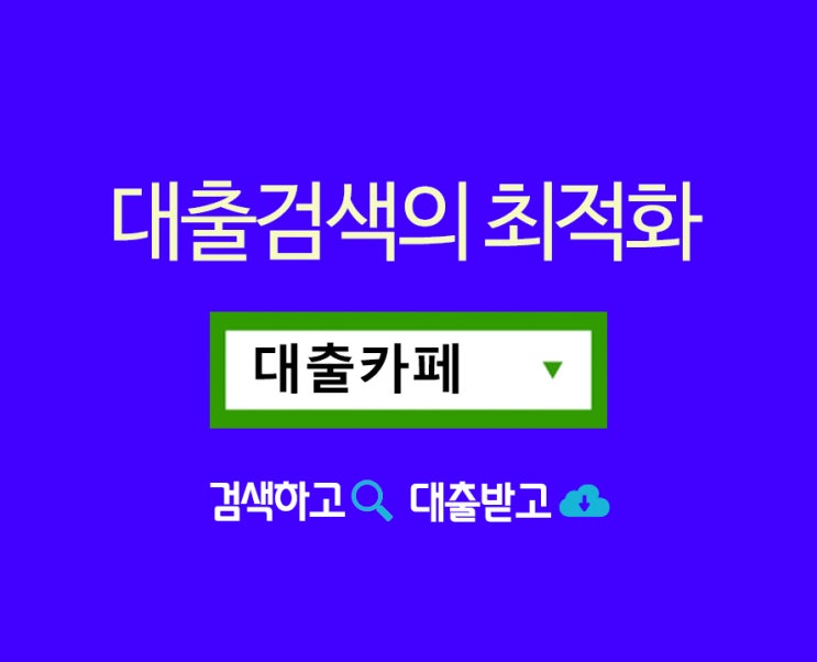 조현병