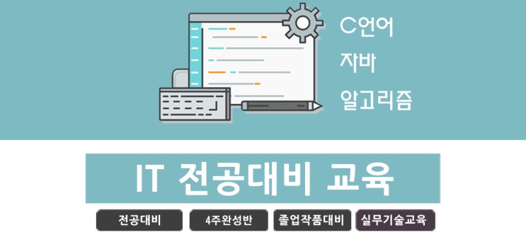  컴공취업 기본 다섯분야부터 신기술 분야까지!