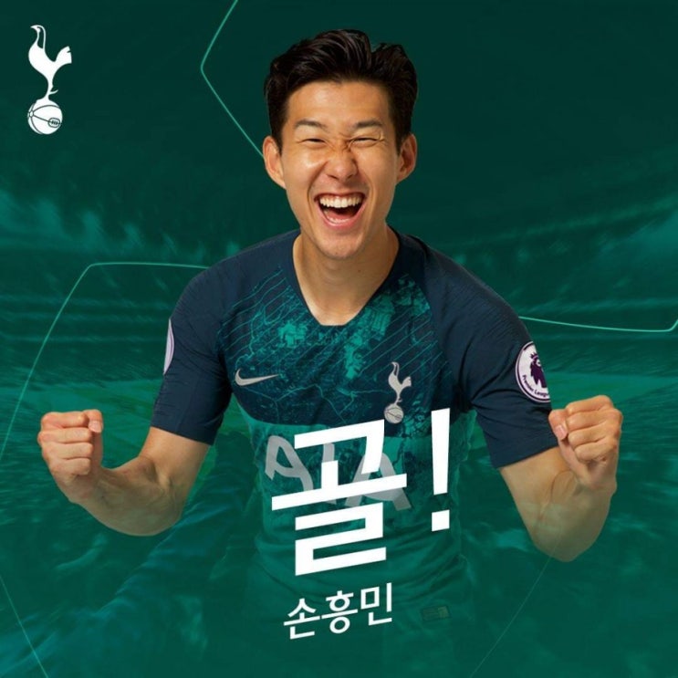  토트넘vs맨시티의 후기, 리뷰
