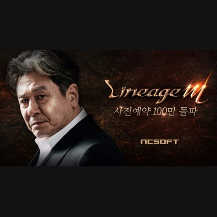  번개장터 리니지m다이아