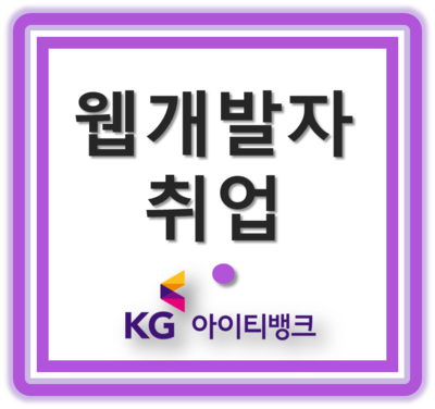  웹개발자학원 무료 취업상담받고 프로그래밍 배우기