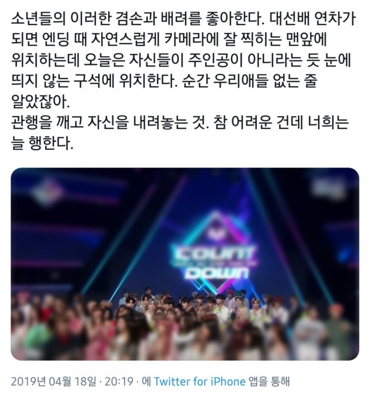  [ 방탄소년단 ] 관행을 깨고 자신을 내려놓는 것 (ft. 엠카운트다운 엔딩 때 방탄은 어디 있었나)