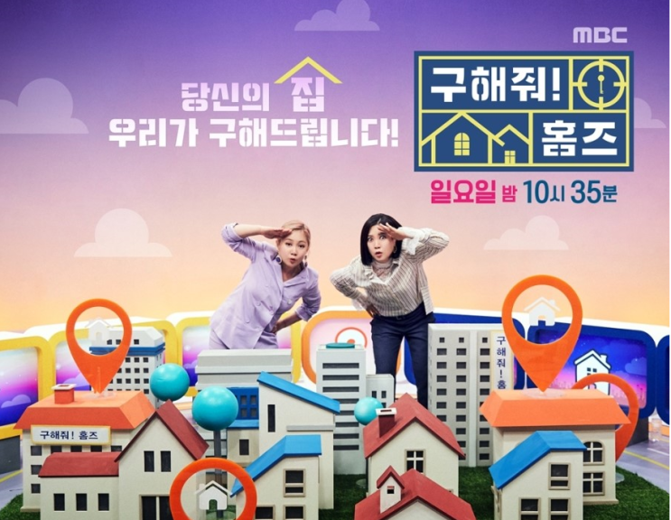  "구해줘 홈즈"봤니? 우리집도 구해줘!