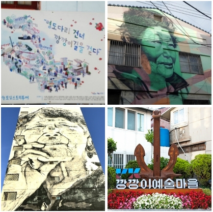  부산 마을을 보여주는 책들