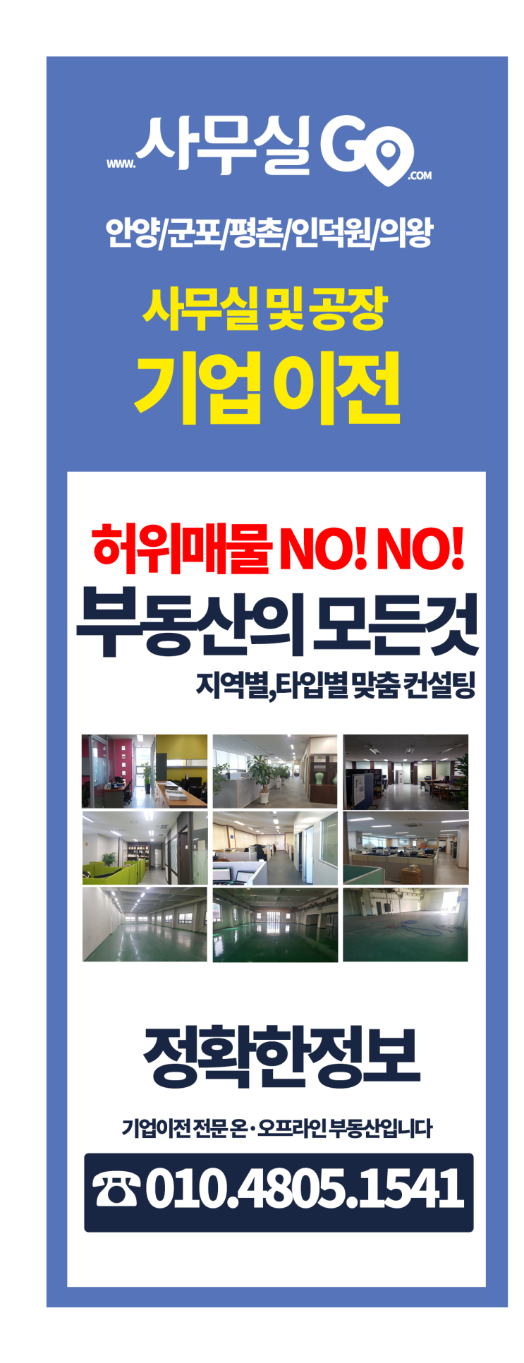  평촌세무서임대 인덕원공장용지  투자정보 최근현황