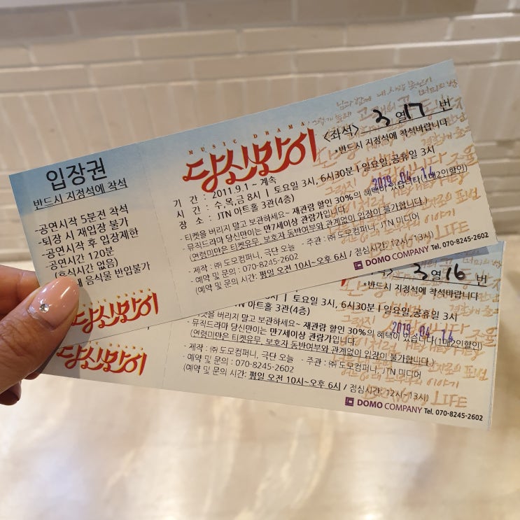 [대학로맛집/JTN아트홀근처맛집] 한우야시장에서 소고기 데이트 