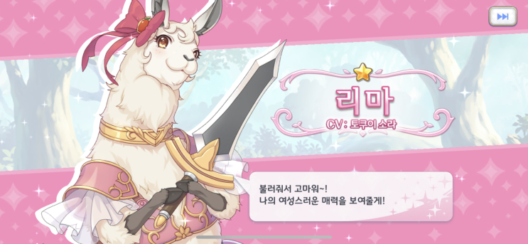  프린세스 커넥트 현재까지 쭉 진행중..