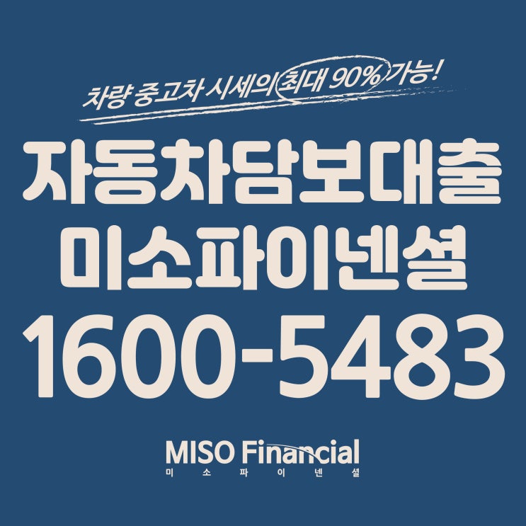  임실 익스플로러 입고차량담보대출