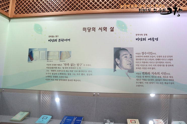  <블로그 기자가 간다> 시인 서정주의 삶을 엿보다 '미당시문학관'