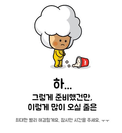 cgv 서버 또 터졌다 아맥·4DX 예매 "어벤져스 엔드게임 예매 영향" 접속지연 오류 cgv 서버 또 터졌다 아맥·4DX 예매 "어벤져스 엔드게임 예매 영향" 접속지연 오류