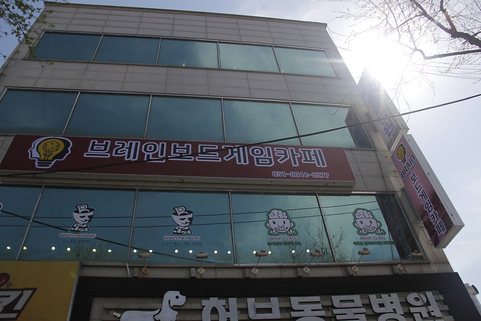 브레인보드게임카페 사진 1