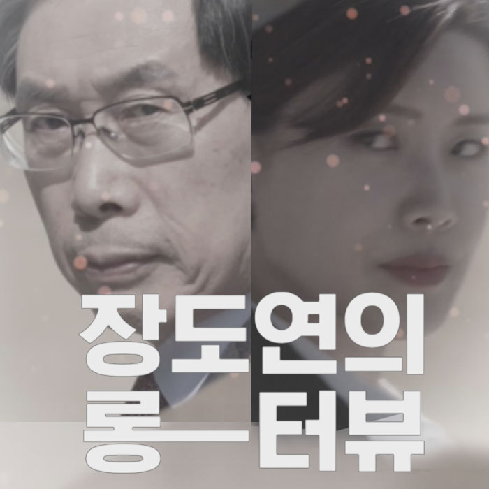  개그우먼 장도연, 법무부 무단 점거!? 롱-터뷰