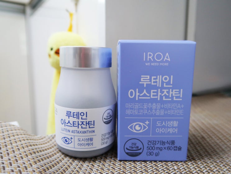  루테인 아스타잔틴 너무 만족하고 있어요