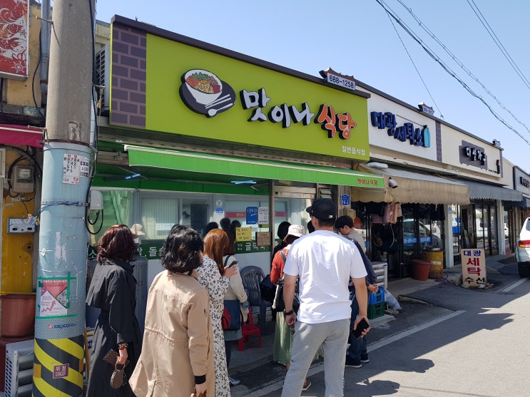  서산 백종원 골목식당 해미읍성편 방문기, 해미우시장, 맛이나식당, 추억의 밥집을 가보다.