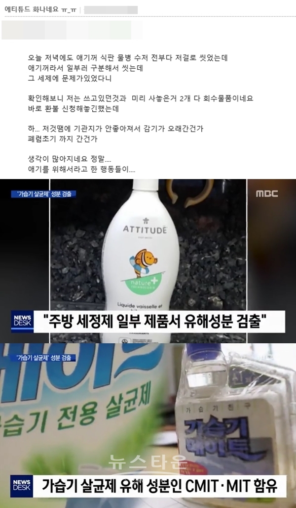 쁘띠엘린 에티튜드 장기 사용한 주부, 폐렴 초기 증세有