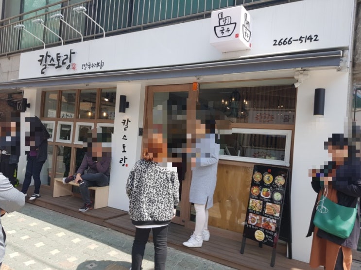 공항동맛집]강서구칼국수맛집 :: 칼스토랑 :: 남녀노소 즐거운 퓨전칼국수를 맛볼 수 있어서 좋아요~^^
