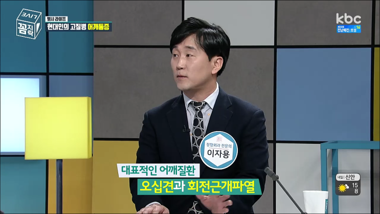  광주21세기병원 이자용원장님 꼼지락 출연!