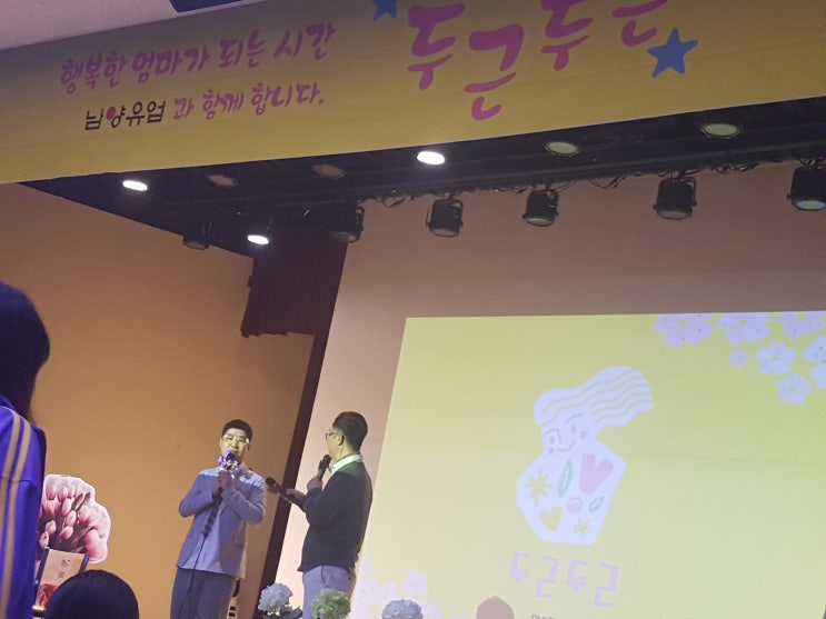  190418 남양유업 산모교실(임신육아교실) 참석 후기!