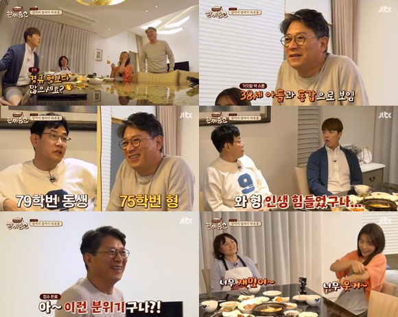   한끼줍쇼 이경규 강남 자곡동 KG그룹 곽재선 회장집 식사! 아들 곽정현 배수빈 아나운서와 결혼