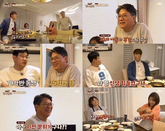 한끼줍쇼 이경규 강남 자곡동 KG그룹 곽재선 회장집 식사! 아들 곽정현 배수빈 아나운서와 결....