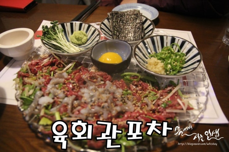  [여의도 술집] 여의도회식하기 좋은 육회관포차