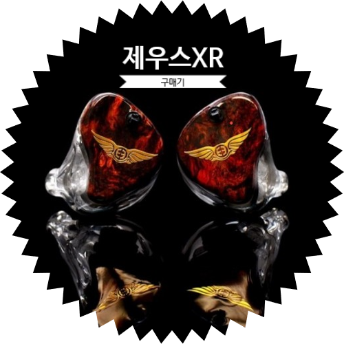  14BA 듀서로 국내 22대 강사연 한정판 제우스XR 구매하러 갑니다