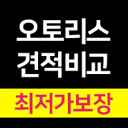  리스자동차 합리적인 구매방법 체크