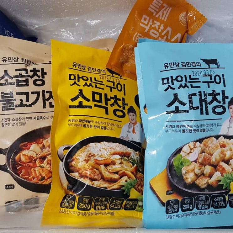  #홈쇼핑 유민상 김민경의 맛있는 구이 소대창 소막창 소곱창 불고기전골