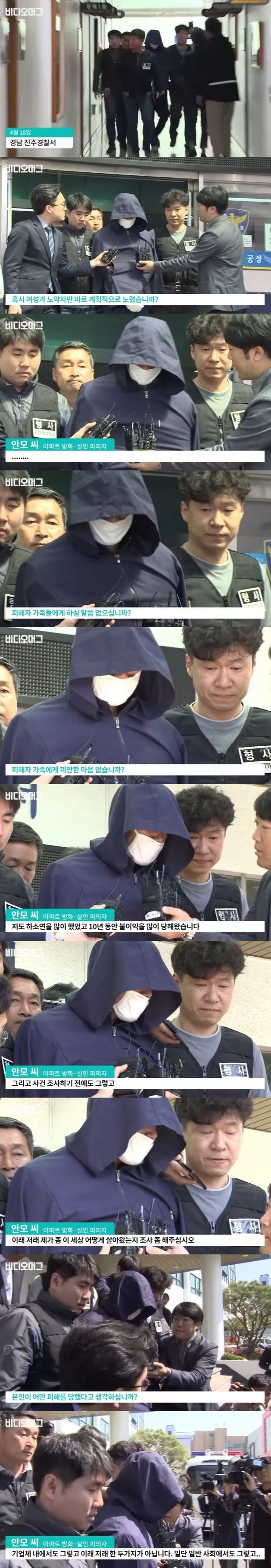  기자들에게 이상한 변명 늘어놓는 진주 아파트 방화 살인범