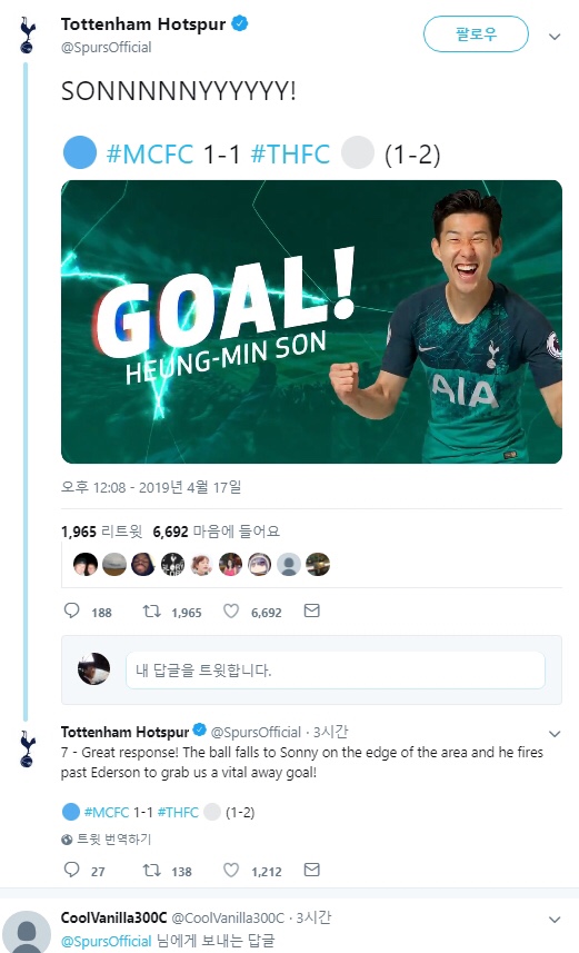  [해외반응] 손흥민 시즌 19,20호 골 작렬! 토트넘 팬 쏟아지는 찬사!