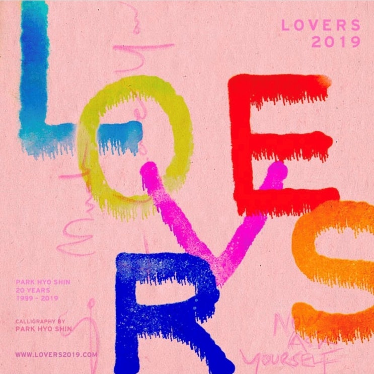 박효신 콘서트 티켓팅 2019 LOVERS : where is your love? &lt;팬클럽 선예매 성공 - 사실은 취켓팅 성공&gt;