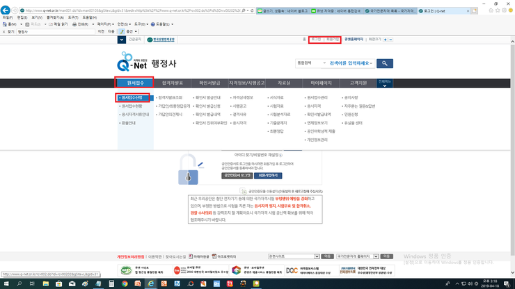  2019년 5월 동원 예비군 훈련 연기하는 방법 시험으로 행정사 추천ㅋㅋ