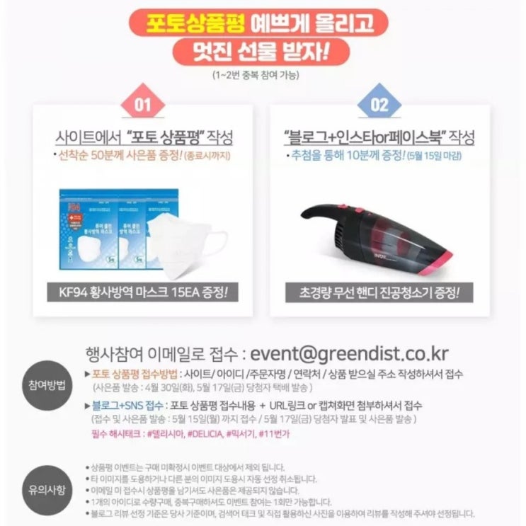  델리시아 믹서기 고속브랜더 이벤트 11번가 이벤트 KF황사방역마스크 초경량무선핸디청소기 ILAF무선핸디진공청소기 ILVH-700 소형청소기 차량용청소기 청소기 무선청소기추천