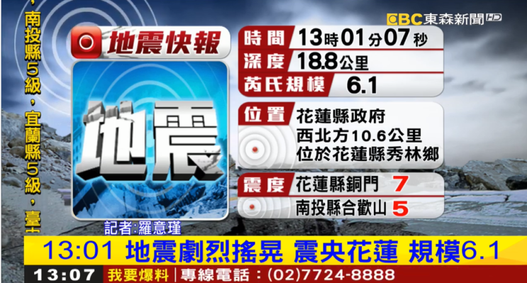  2019년4월18일 오후1시01분 지진발생