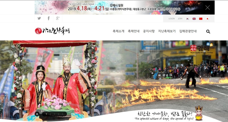  김해가야문화축제 안내- 율하원메이저부동산