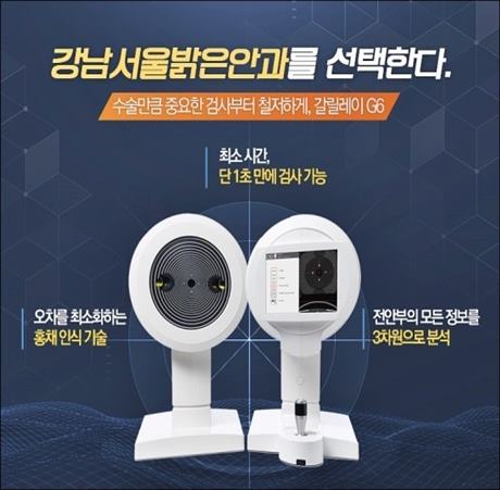  고도난시인데 렌즈삽입술 잘하는병원 알게되었어요