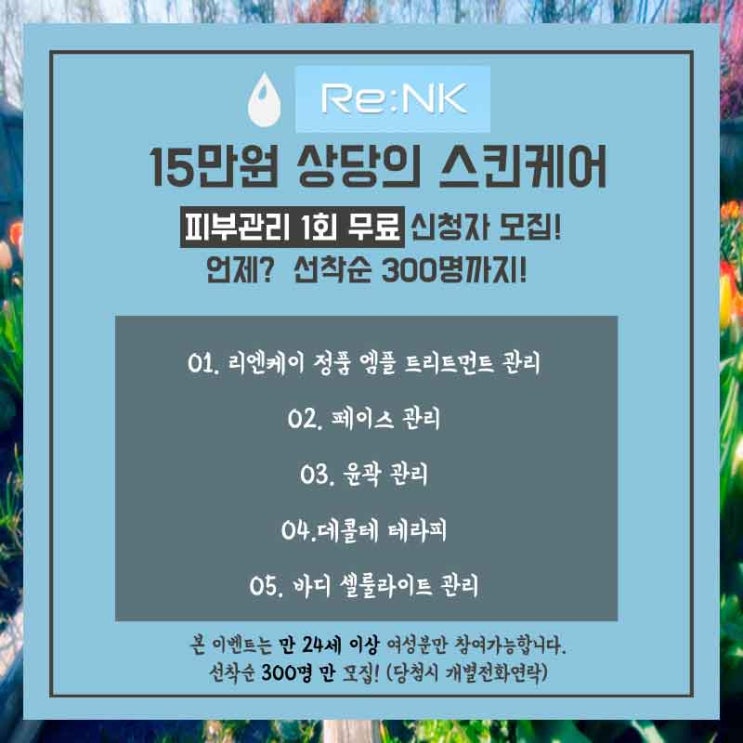  월곡역 피부관리 누가 누가 더 빨리 알아내나