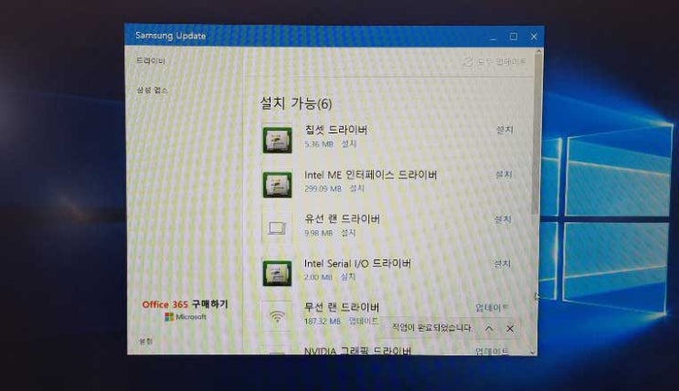  삼성 노트북 드라이버 설치 하기