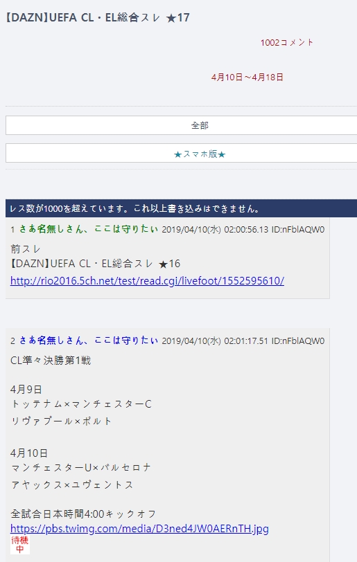  [2ch] 챔스, 손흥민 시즌 19,20호 골 폭발! 실황 일본반응 